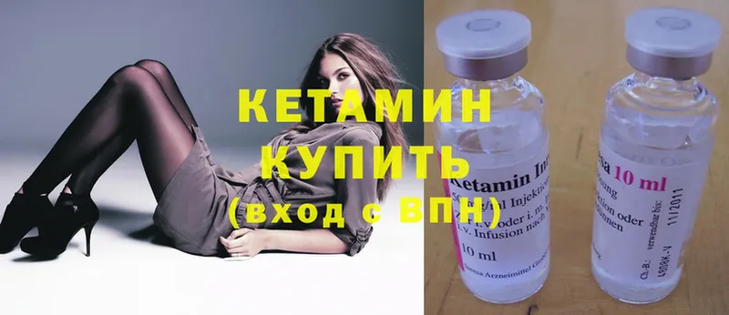 КЕТАМИН ketamine Кизляр