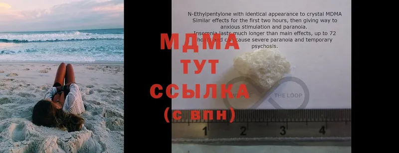 купить наркоту  kraken ТОР  MDMA Molly  Кизляр 